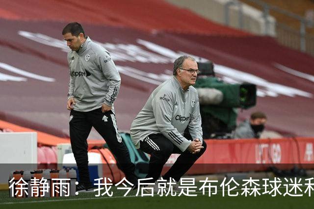 徐静雨：我今后就是布伦森球迷&可以立雕像了 马刺打得如同一坨屎
